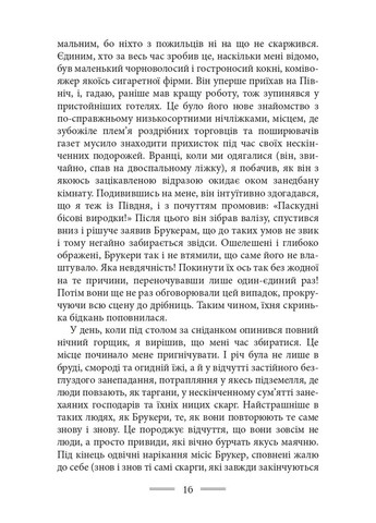 Дорога на Уиган-Пирс Видавництво "Видавництво Жупанського" (370078748)
