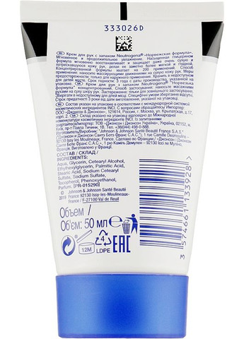 Ароматизированный концентрированный крем для рук Norwegian Formula Concentrated Hand Cream 75ml (140495-6304866) Neutrogena (368653630)