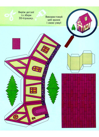 3D - Бум. Казкобум Кенгуру (370060454)