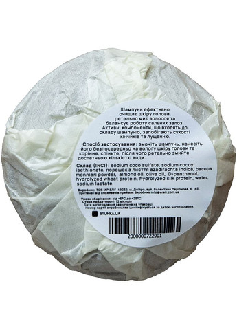Твердий шампунь для волосся "Балансувальний" - 50g (1199412-187750) BRUN'KA (369563062)