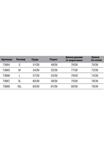 Комбинированная реглан marine uv ong sleeve tee sea blue Savage Gear