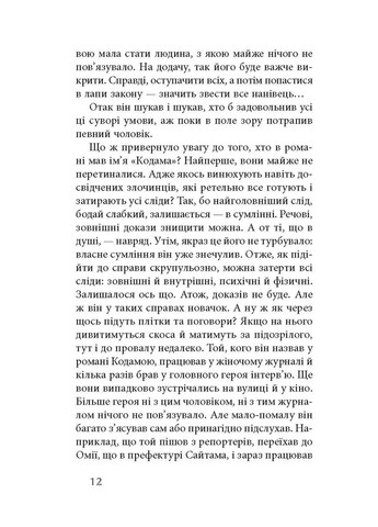 Черное/Белое Астролябія (370059743)