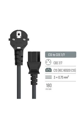 Кабель питания от сети PC-186, Black, 1.8 м, CEE 7/7 - IEC C13, 3x0.75 мм² (CW-CBP082-BK) CW-CBP082-BK Colorway (395346248)