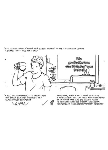 В мяте IST Publishing (370124225)