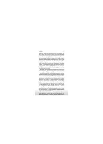 Книга Путешествие книги. От папируса к киндлу. Ирэн Валейо (твердый переплет) (на украинском языке) Лабораторія (273238130)