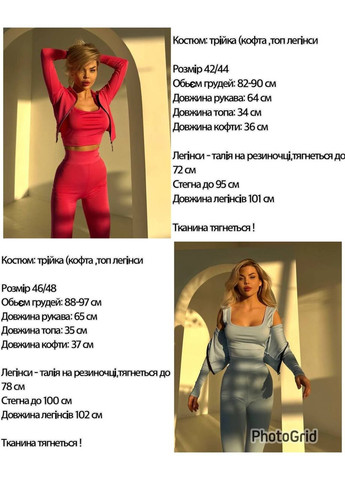 Женский костюм легинсы топ и кофта цвет малина р.42/44 451029 New Trend (282926212)