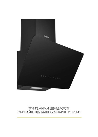 Вытяжка AURA WDS 63 BLACK WEILOR (366828289)