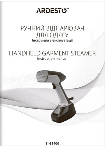 Отпариватель SI-S1400 Ardesto (370605335)