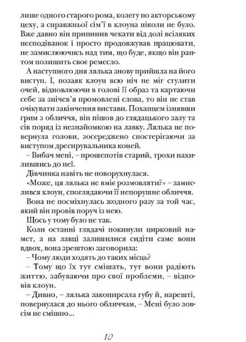 Путь к Родоземью Видавництво Білка (370609758)