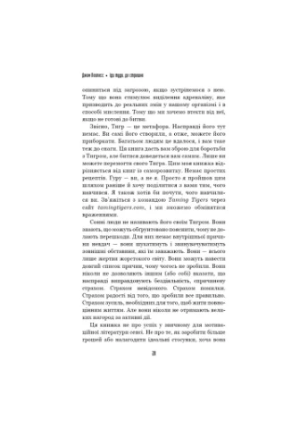 Книга Иди туда, где страшно. И будешь иметь то, о чем мечтаешь - Джим Лоулесс (9786175480595) BookChef (388870682)
