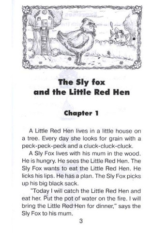 Лисичка та курочка. The Sly Fox and the Little Red Hen Видавництво "Арій" (364957125)