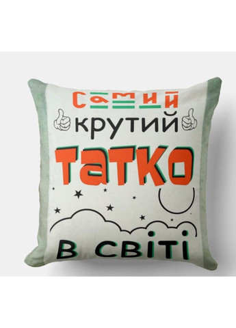 Декоративна подушка з написом для тата No Brand (317310902)