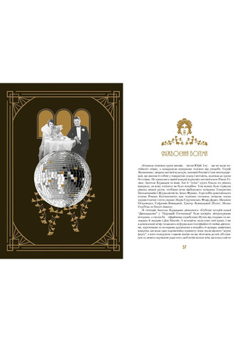 Кнайпи Львова А-БА-БА-ГА-ЛА-МА-ГА (370076793)