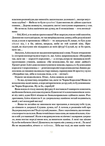 Алиса в Зазеркалье Vivat (370076053)