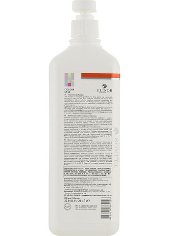 Шампунь для глибокого очищення волосся Deep Cleanning Shampoo 1000ml (2-1049566) Elinor Professional (371189623)