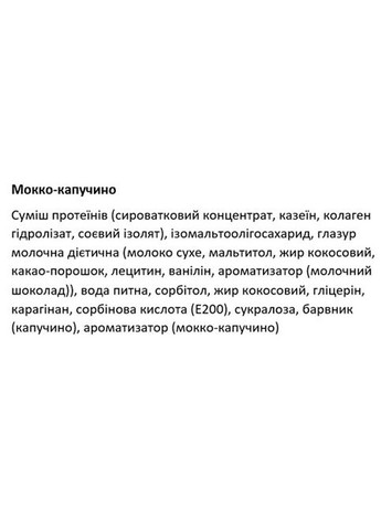 Zero One 25 х 50 g Mocha Cappuccino Sporter (299638694)