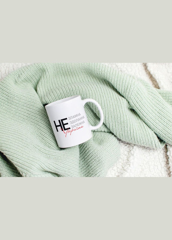 Кружка с патриотическим принтом "Не переломная Украина" 330 мл Белая No Brand (324263473)