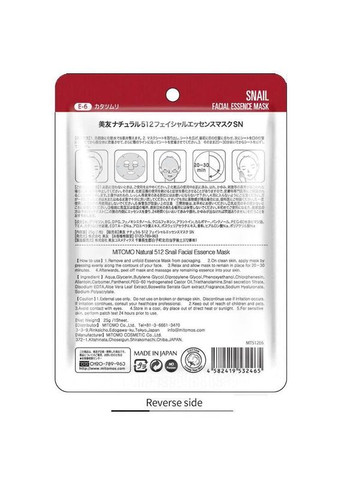 512 тканевая маска с экстрактом улитки, 1 шт Mitomo (322290695)