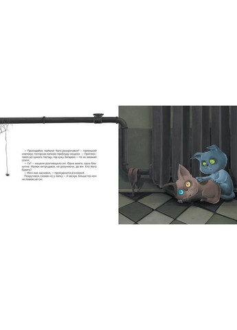 Книга для детей Котохатка Вдовиченко Галина (на украинском языке) Видавництво Старого Лева (322123030)