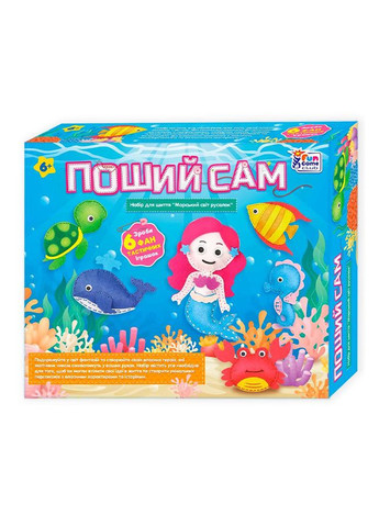 Игровой набор - Пошей сам "Морской мир русалок" цвет разноцветный CB-00245717 Fun Game (314891416)