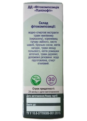 Сокровищница здоровья Папиллофит 30 мл /120 порций/ Скарбниця здоров’я (400882814)