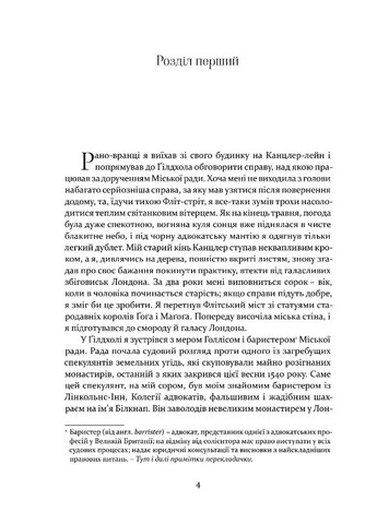 Метью Шардлейк. Темний вогонь Видавництво "Апріорі" (370151123)