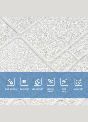 Самоклеюча 3D панель камінь білий 700х700х6мм (151) SW-00001155 Sticker Wall (300241745)