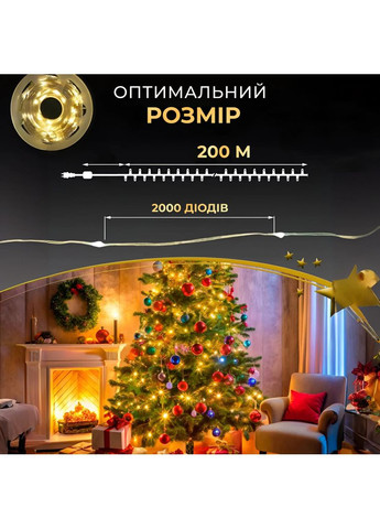 Новорічна гірлянда кімнатна Роса з пультом 200 м 2000 LED зелений провід Жовте сяйво 2000L200MGY (A-041080) Garlando (366239128)