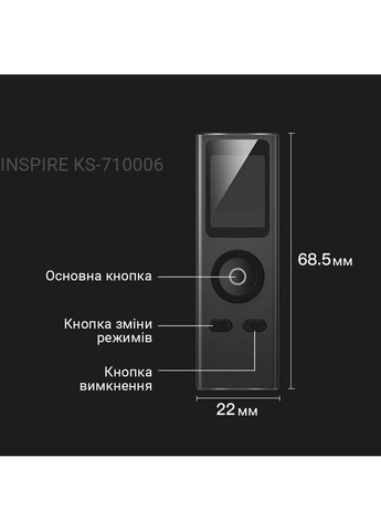 Лазерный дальномер KS-710006-Black Inspire (290850209)