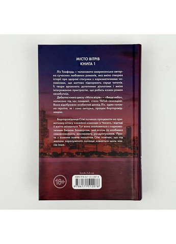 Высшее небо — Лиз Томфорд |, книга на украинском, новая, твердая Клуб Сімейного Дозвілля (362679931)