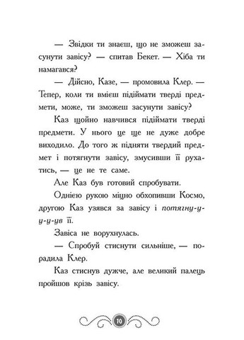 Библиотека с привидениями. Призрак в пять часов. Книга 4 РАНОК (370074642)