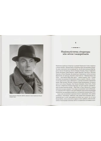 Украинский национализм: Политика, идеология и литература, 1920-1956 Локальна Історія (370143194)