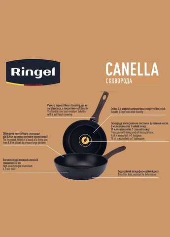 Сковорода Canella з кованого алюмінію 26 см без кришки (RG-1100-26) Ringel (320663951)