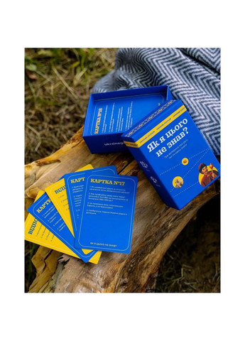 Настольная игра "Как я этого не знал? Ukraine Edition" 10,5х15х5 см Gamesly (289464455)
