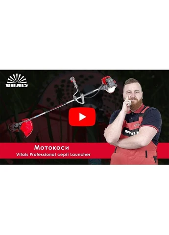Мотокоса Professional BK 4123AVs Launcher II Vitals (385881437)