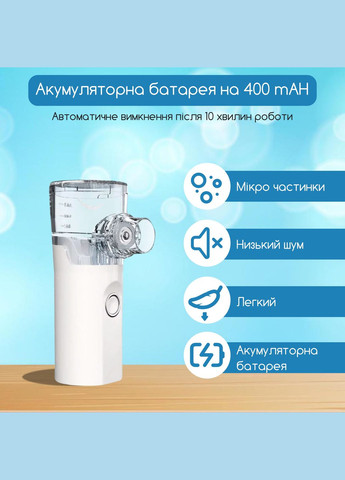 Ультразвуковой небулайзер меш ингалятор аккумуляторный ультратихий компактный для детей и взрослых Swan Swan Baby TZ-W08 (323016922)