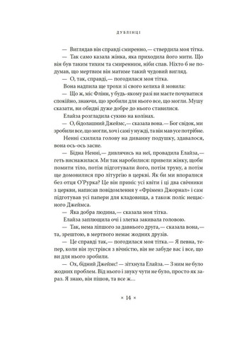 Дублінці Видавництво "Комубук" (370613863)