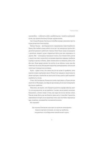 Книга Мисли масштабно. Маленькі кроки до великої кар'єри - Ґрейс Лорден (9786177933006) Yakaboo Publishing Мисли масштабно. Маленькі кроки до великої кар&apos;єри (367017505)