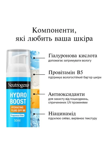 Флюид для лица Hydro Boost SPF 50 Увлажняющий 50 мл (3574661774664) Neutrogena (399261583)