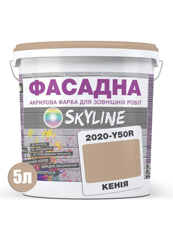 Краска Акрил-латексная Фасадная 2020-Y50R Кения 5л SkyLine (283327845)