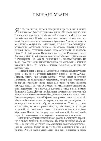 Шпигуни султана. Агентурні, саботажницькі та корупційні мережі XVI століття Видавництво Анетти Антоненко (370075565)