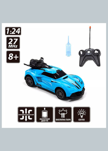 Автомодель Spray Car Sport 1:24 на радиоуправлении (SL-354RHBL) Sulong Toys (326806059)