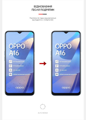 Гидрогелевая пленка для OPPO A16 (ARM61107) ArmorStandart (265533054)