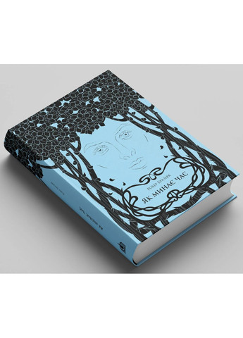 Как проходит время Видавництво "Пломінь" (370126230)