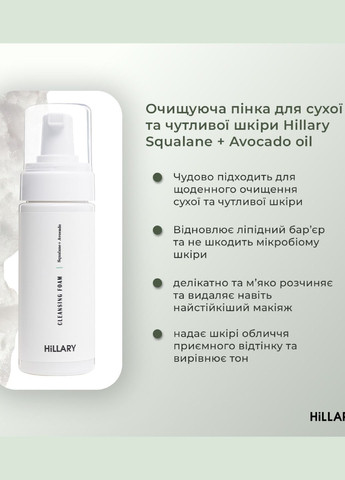 Набор для снятия макияжа и чистки сухого типа кожи Cleansing Balm Almond Hillary (291149477)