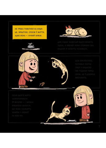 Коти чудові, але... Vivat (370062483)