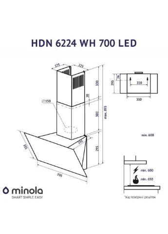 Витяжка HDN 6224 WH 700 LED (похила) MINOLA (339080773)