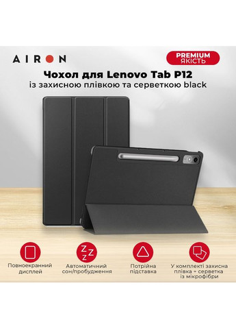 Чехол Premium для Lenovo Tab P12 black с защитной пленкой и салфеткой (4822352781107) Airon (316554549)