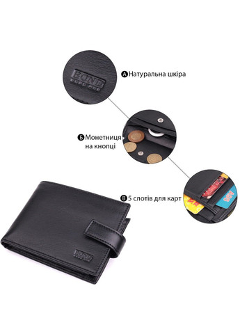 Вместительный мужской кошелек из натуральной кожи 22861 Черный Bond (318823536)