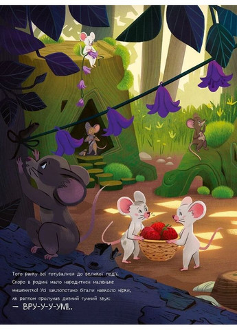 10 маленьких мышок Vivat (370052256)